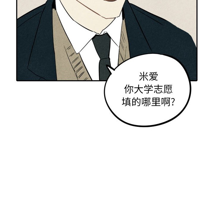 第36話 - 第118张
