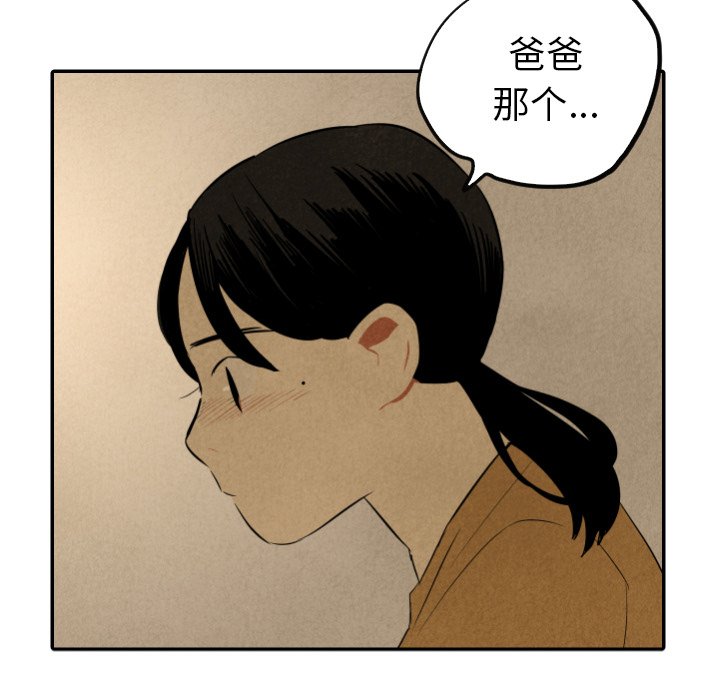 第36話 - 第32张