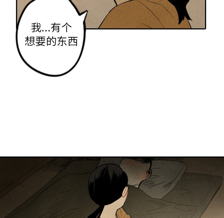 第36話 - 第34张
