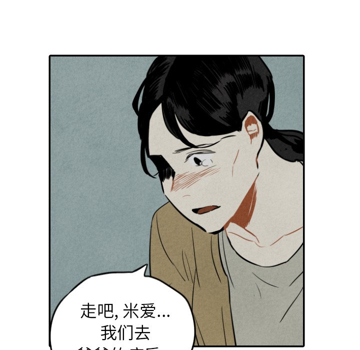 第36話 - 第43张