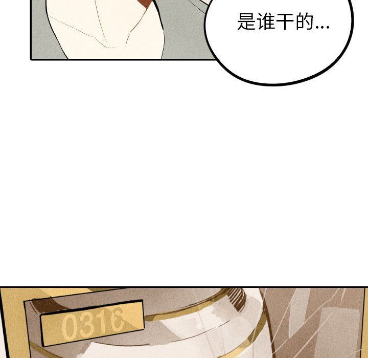 第36話 - 第5张