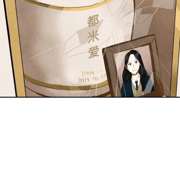 第36話 - 第6张