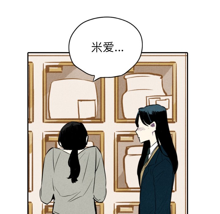 第36話 - 第7张