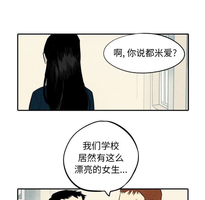 第36話 - 第83张