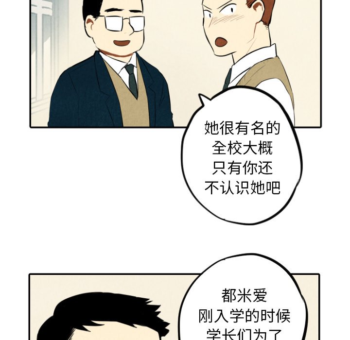 第36話 - 第84张