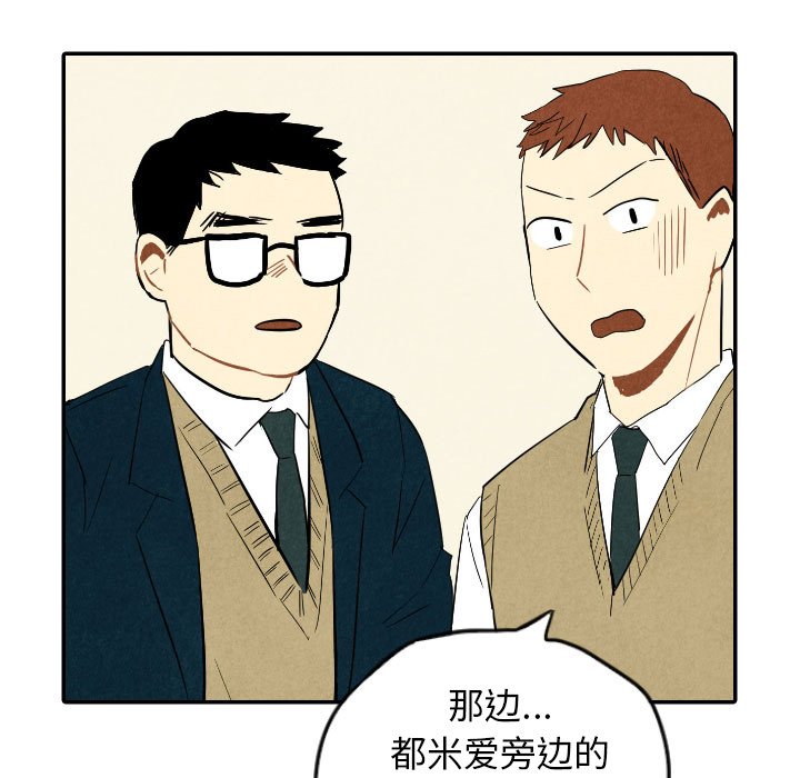 第37話 - 第16张