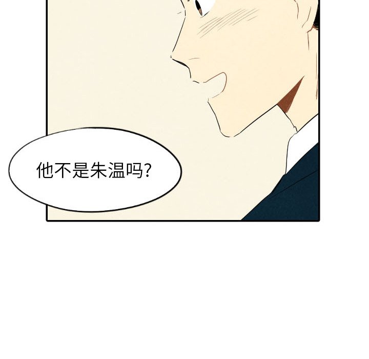 第37話 - 第18张