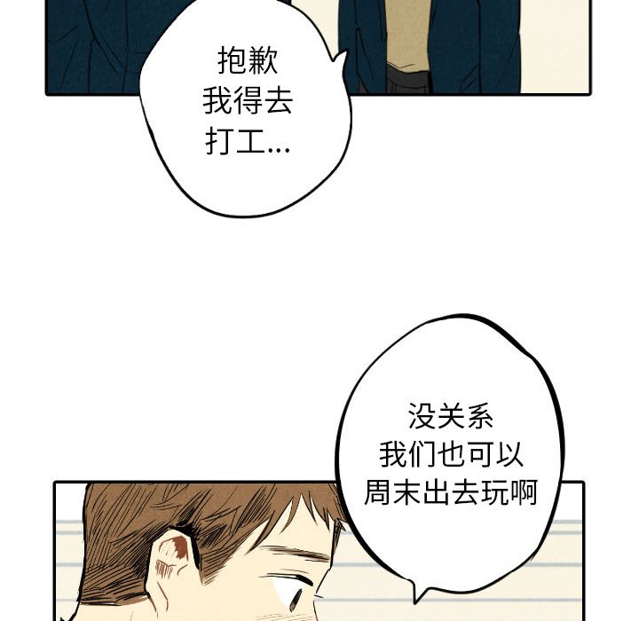 第37話 - 第29张