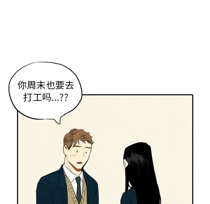 第37話 - 第33张