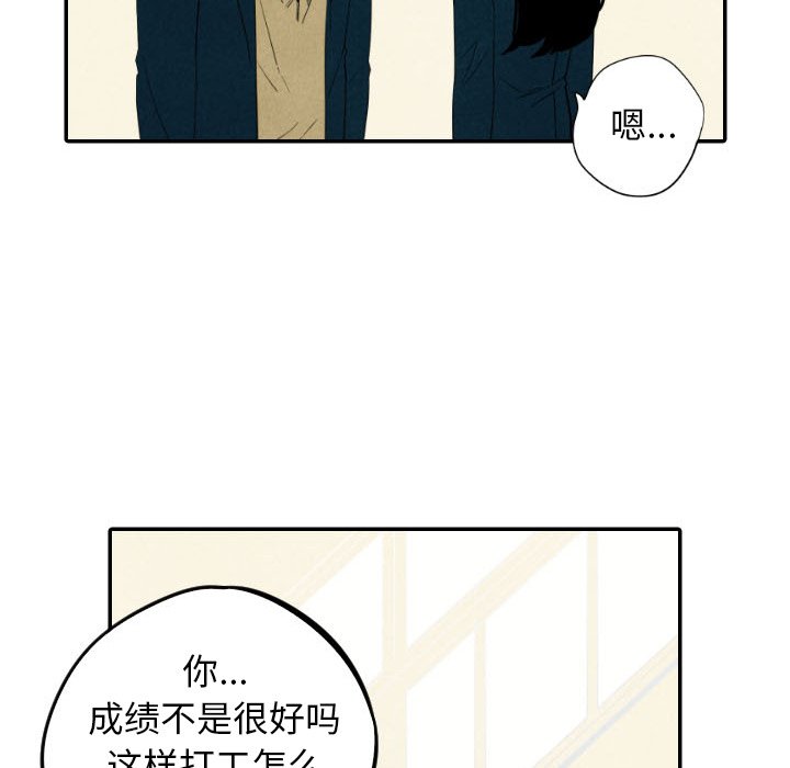 第37話 - 第34张
