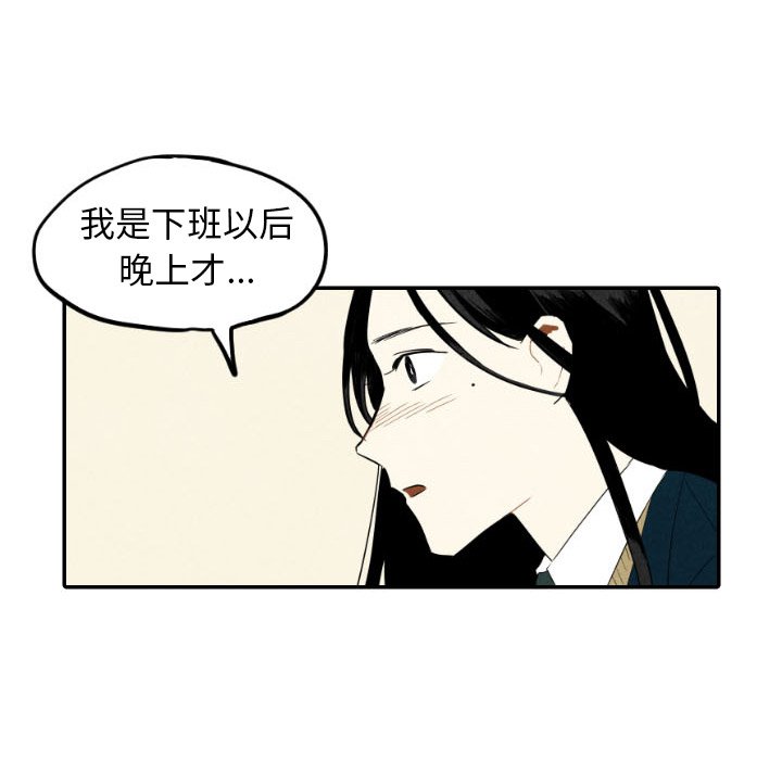 第37話 - 第36张