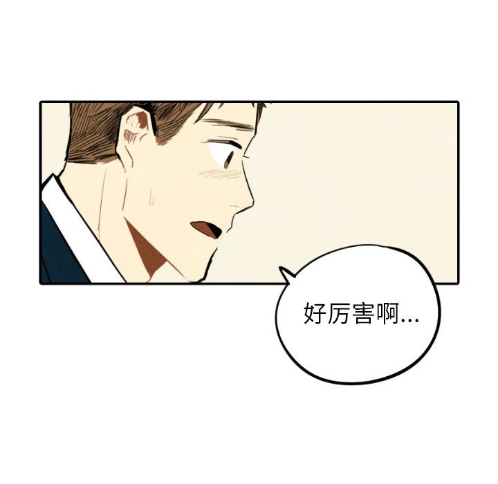 第37話 - 第37张