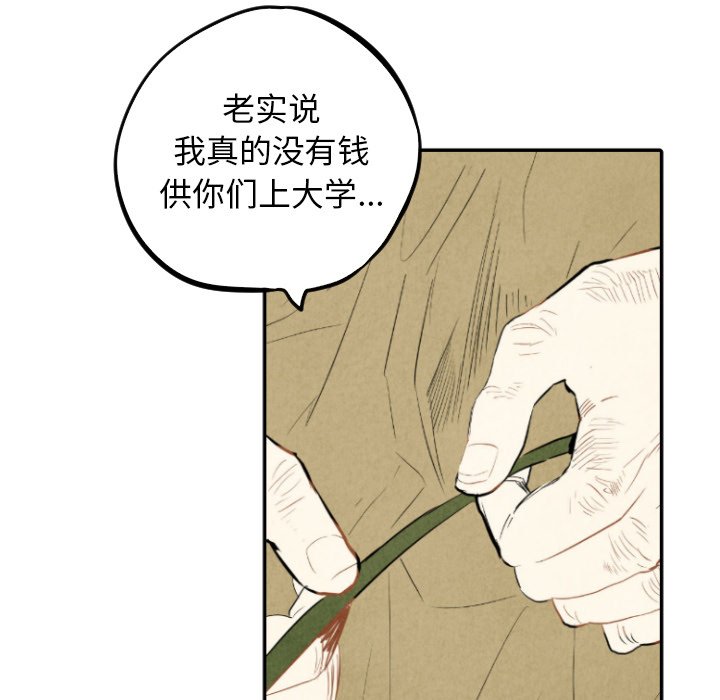 第38話 - 第10张