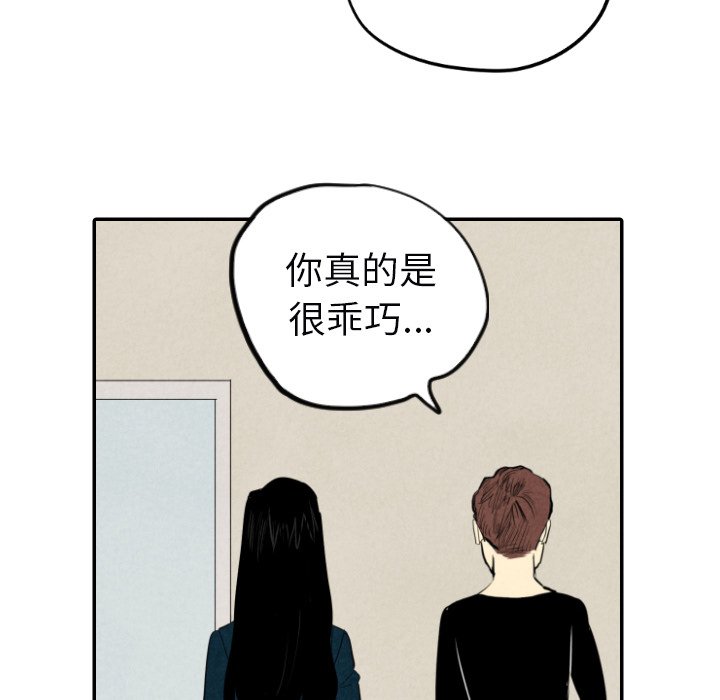 第38話 - 第100张