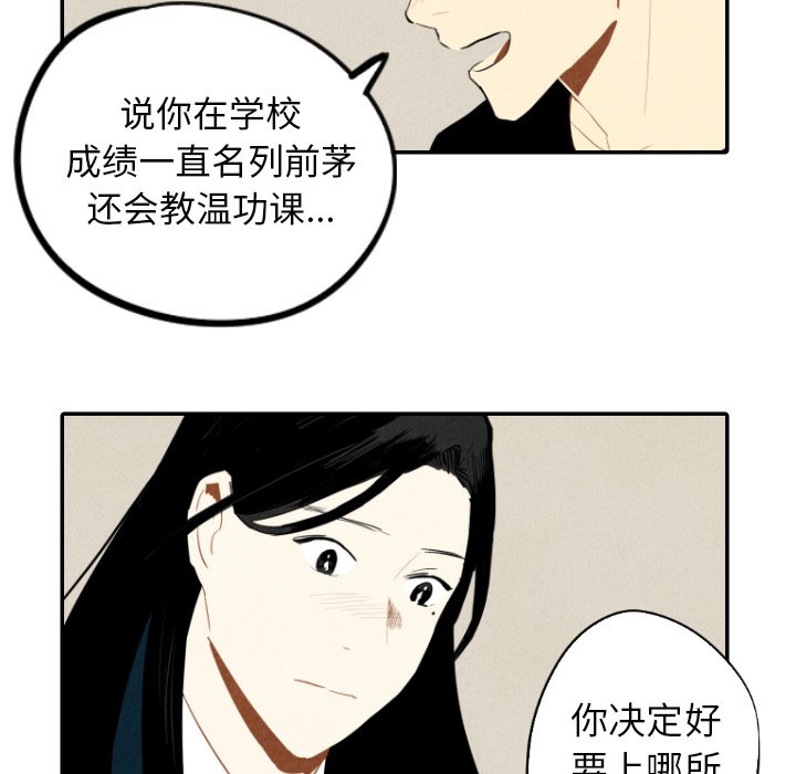 第38話 - 第102张