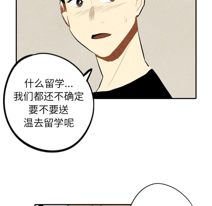 第38話 - 第105张