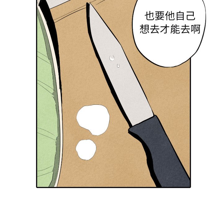 第38話 - 第106张
