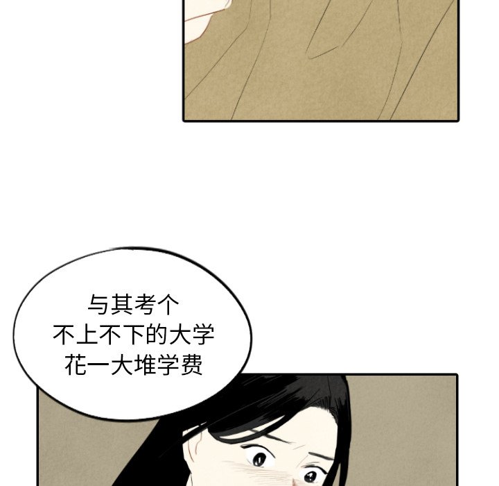 第38話 - 第11张