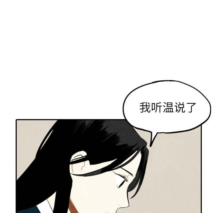 第38話 - 第110张