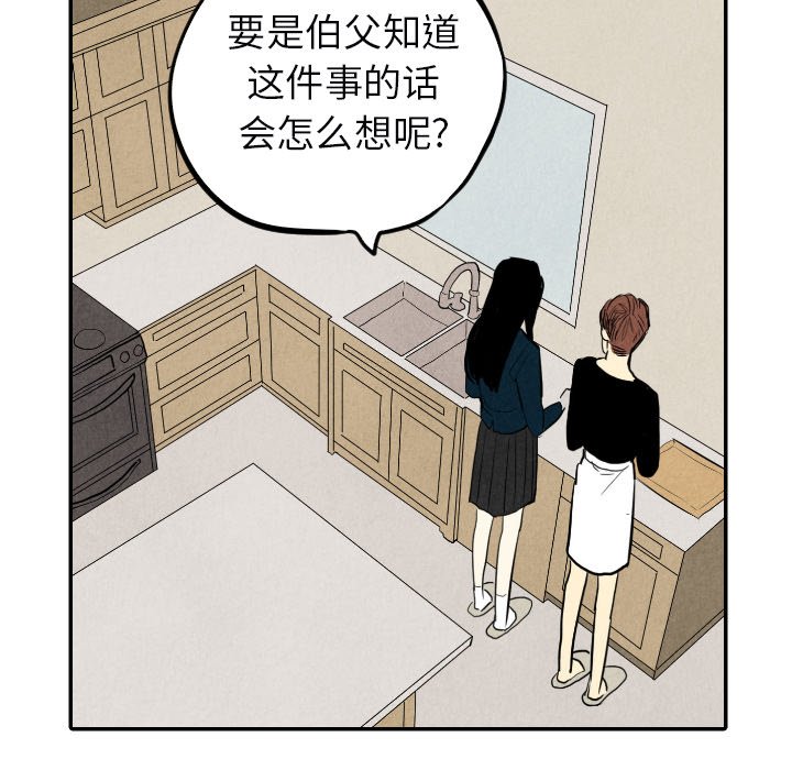 第38話 - 第113张