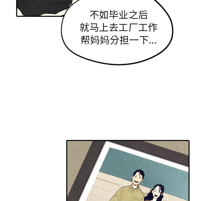 第38話 - 第14张