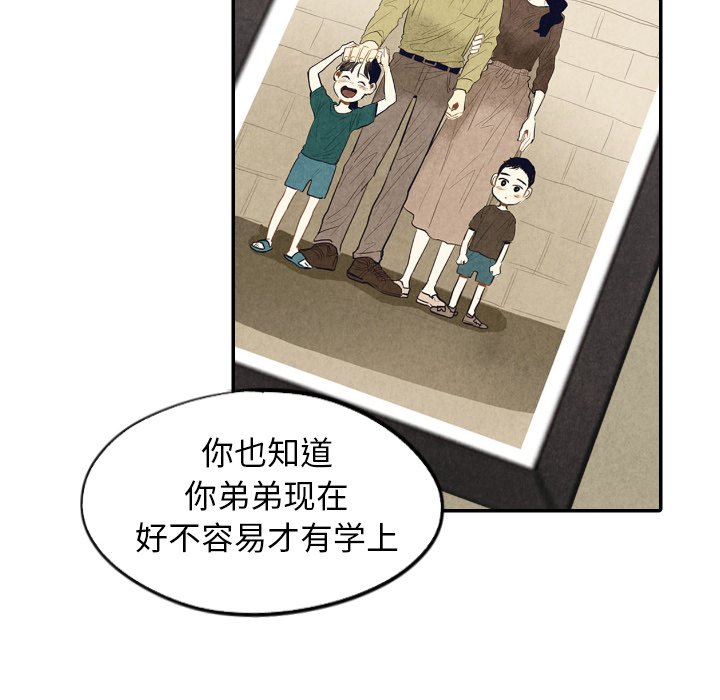 第38話 - 第15张