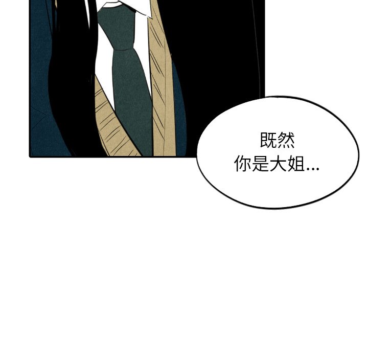 第38話 - 第17张