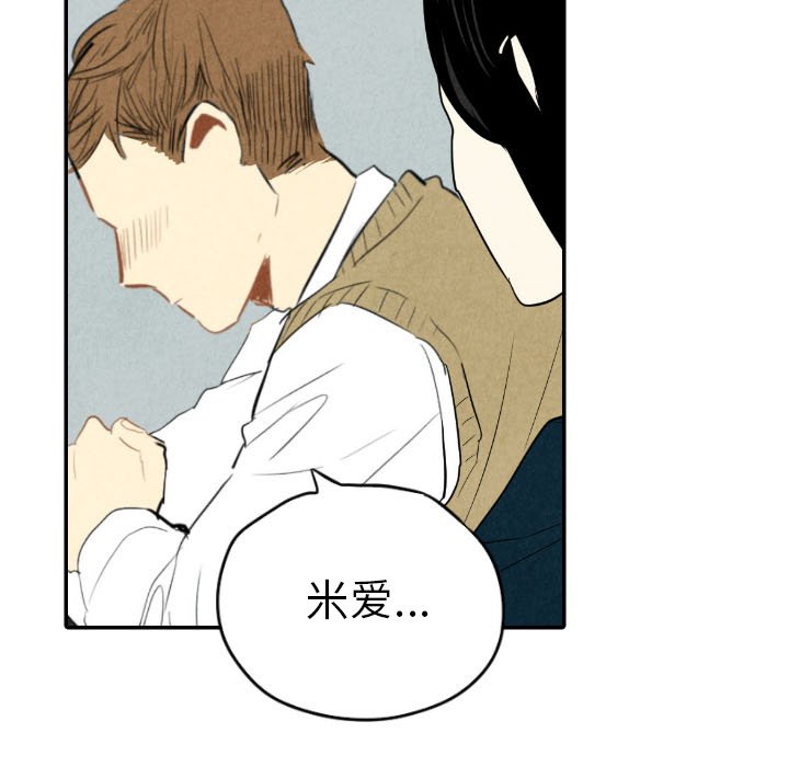 第38話 - 第38张