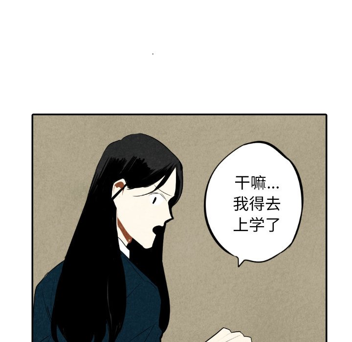 第38話 - 第4张