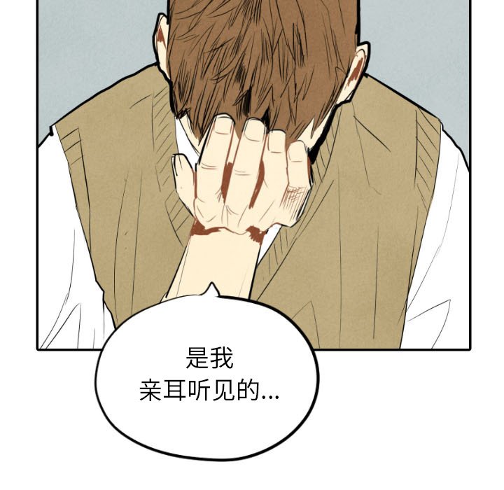 第38話 - 第44张