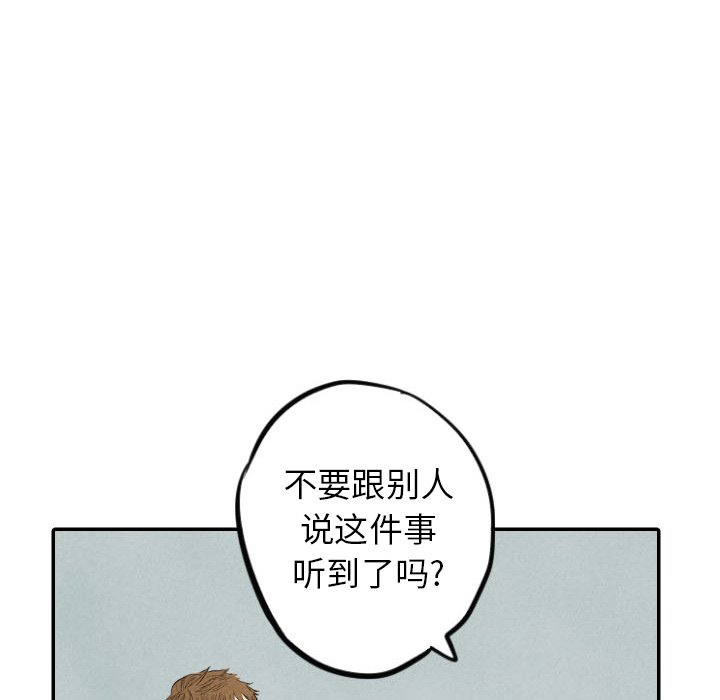第38話 - 第50张