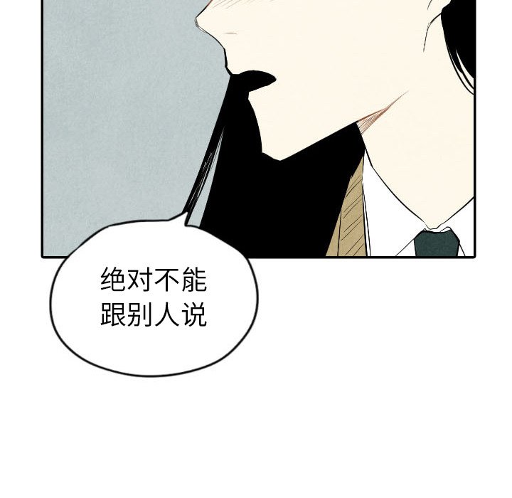 第38話 - 第54张