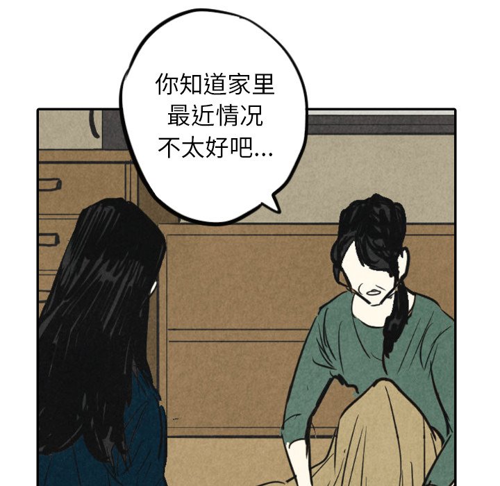 第38話 - 第7张