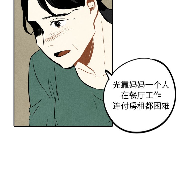 第38話 - 第9张