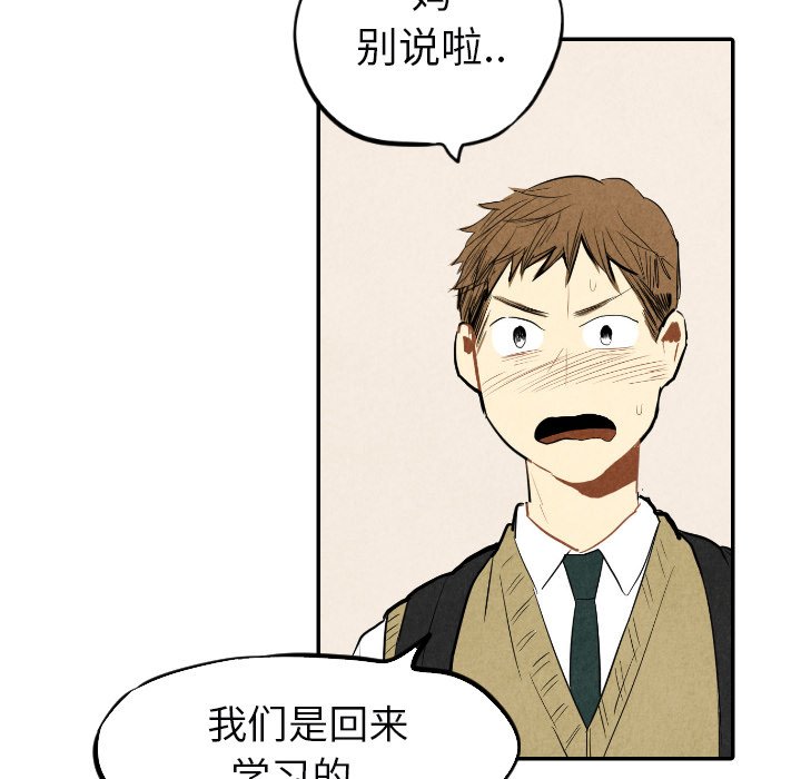 第38話 - 第91张