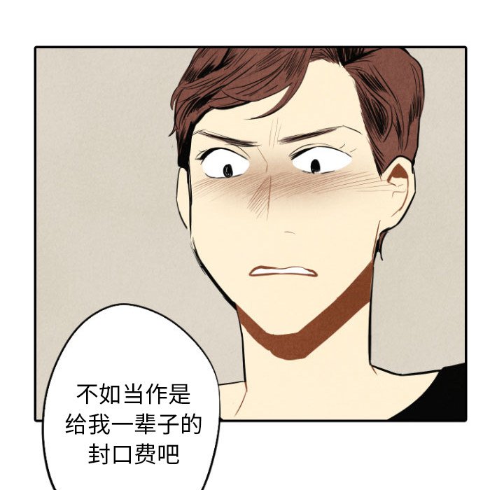 第39話 - 第10张
