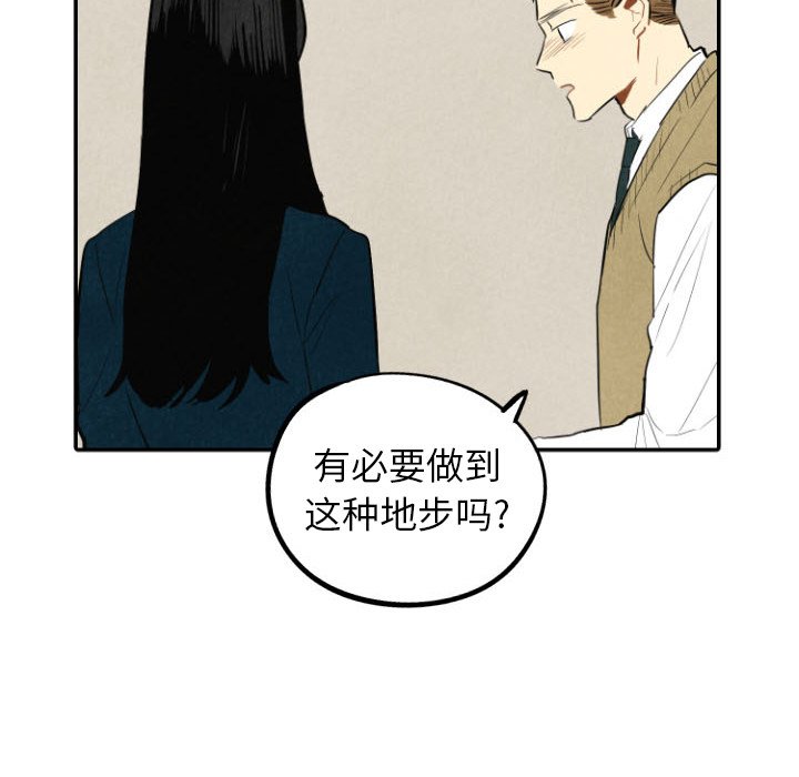 第39話 - 第26张