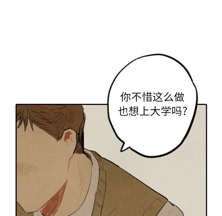 第39話 - 第29张