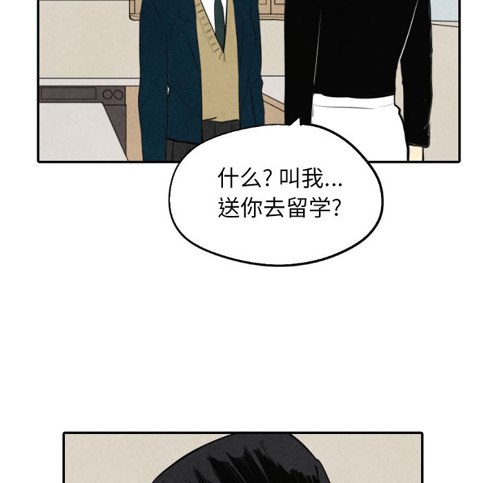 第39話 - 第4张