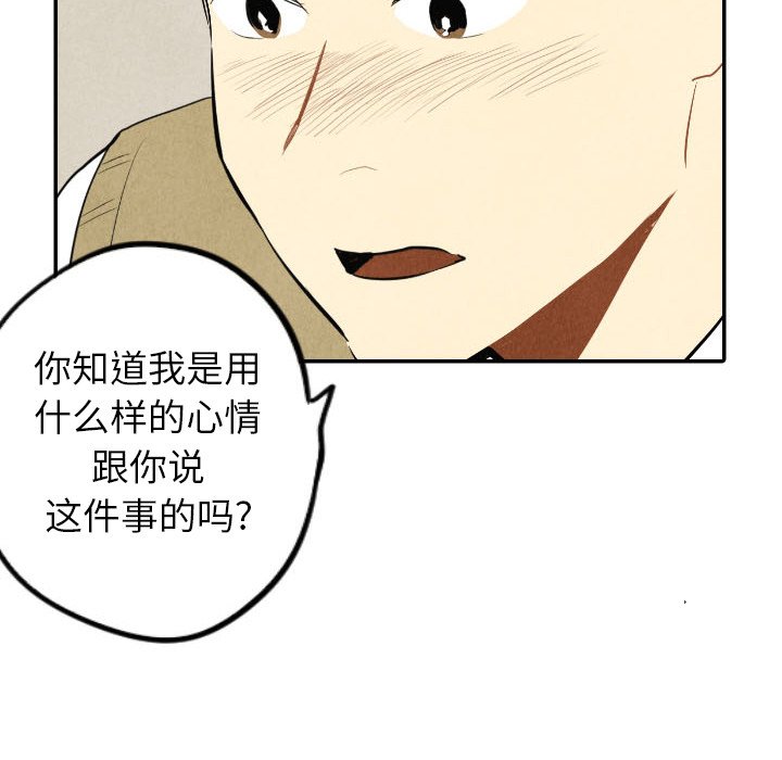 第39話 - 第40张