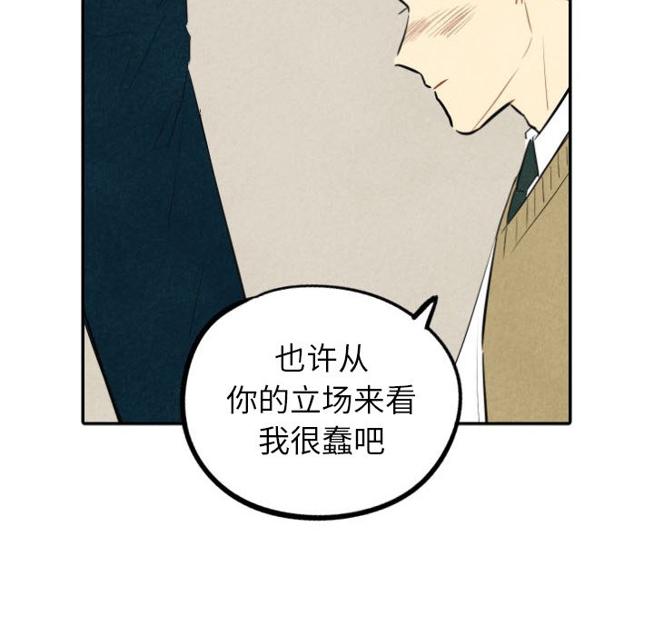 第39話 - 第60张