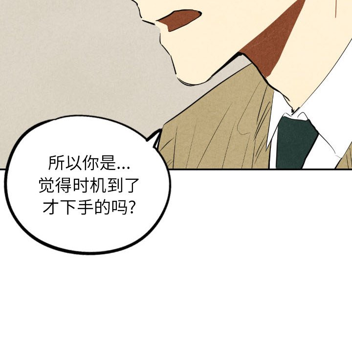 第39話 - 第62张