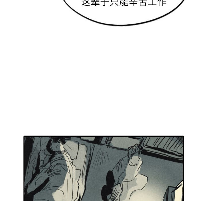第39話 - 第73张