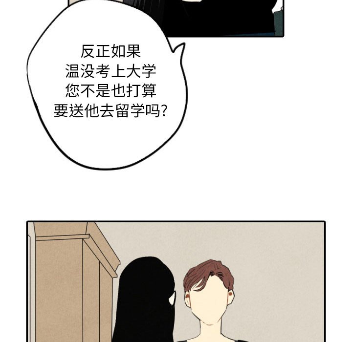 第39話 - 第8张