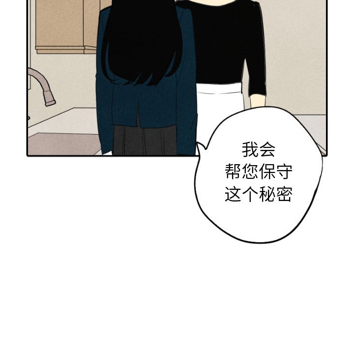 第39話 - 第9张