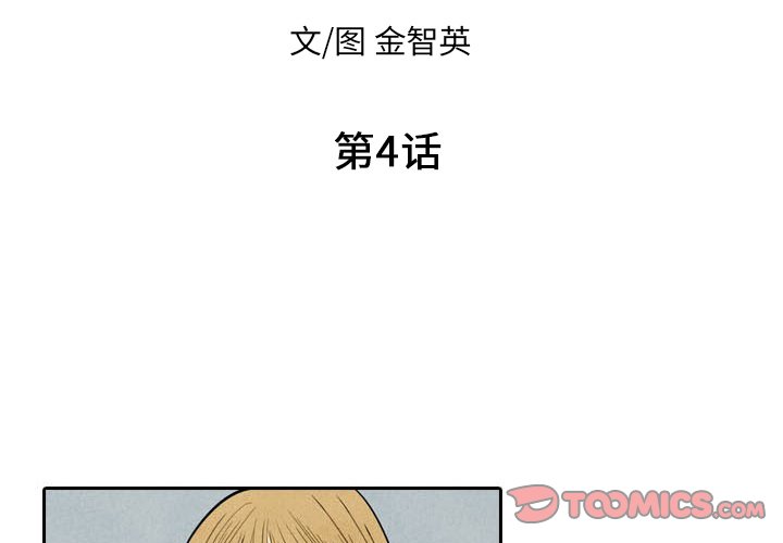 第4話 - 第1张