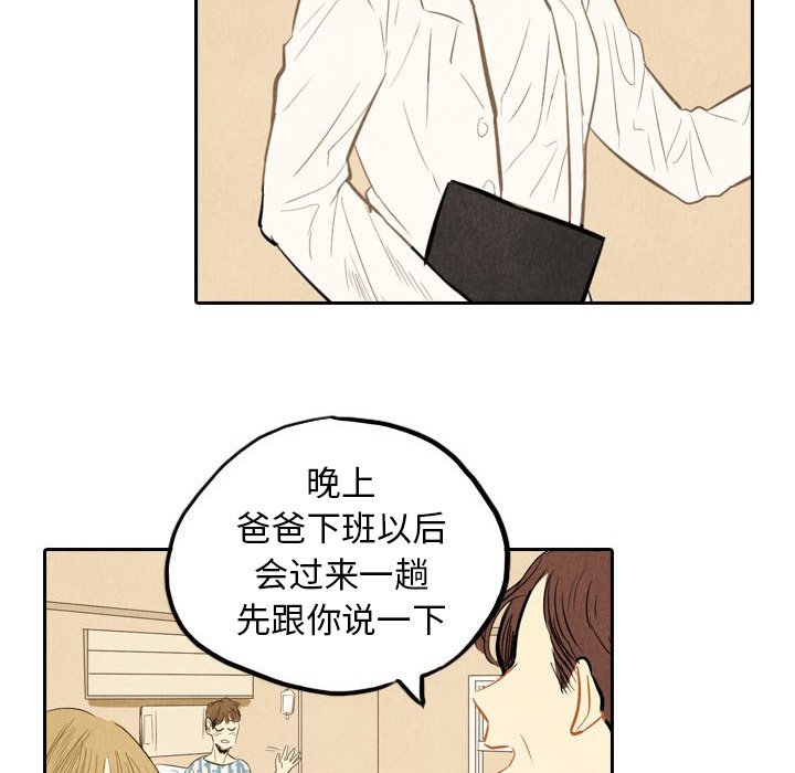 第4話 - 第13张