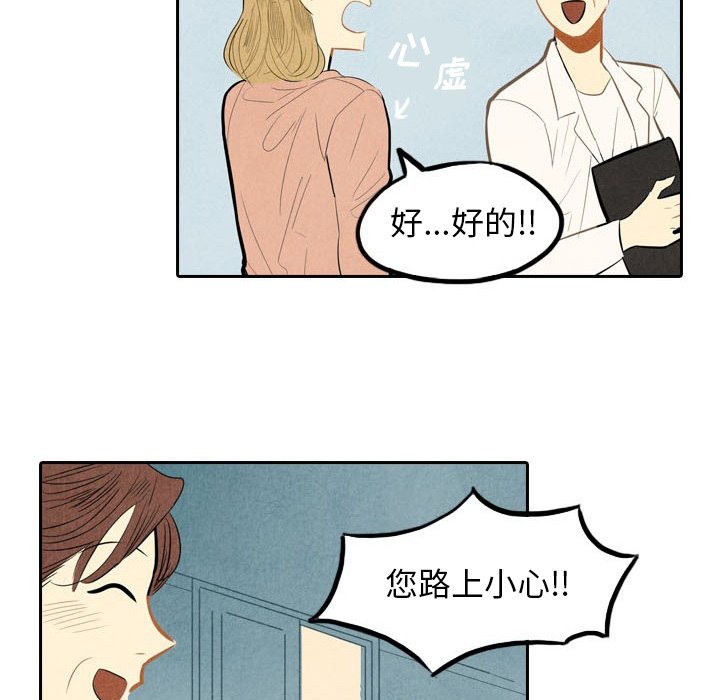 第4話 - 第15张