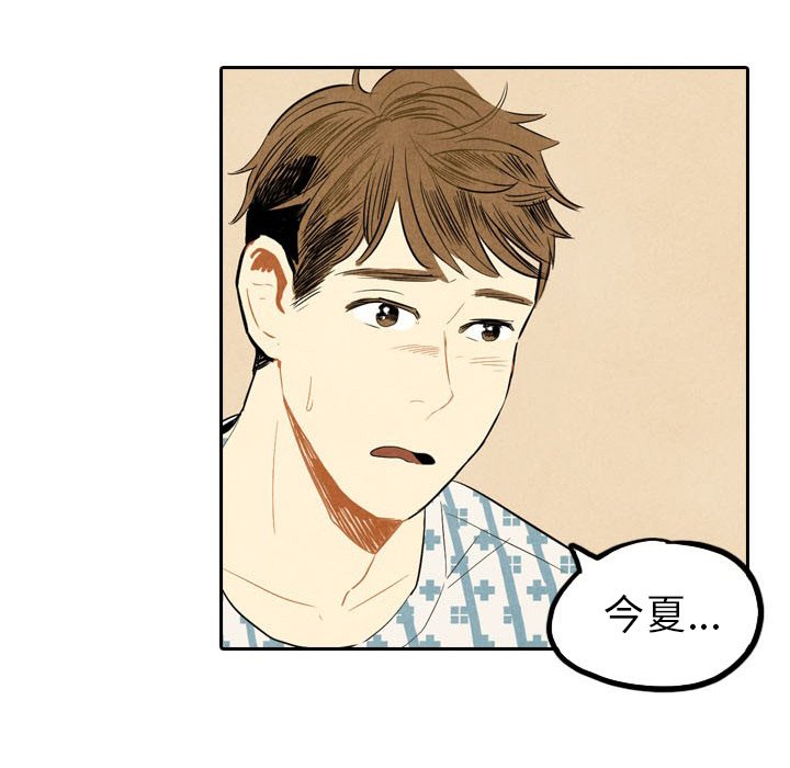 第4話 - 第21张