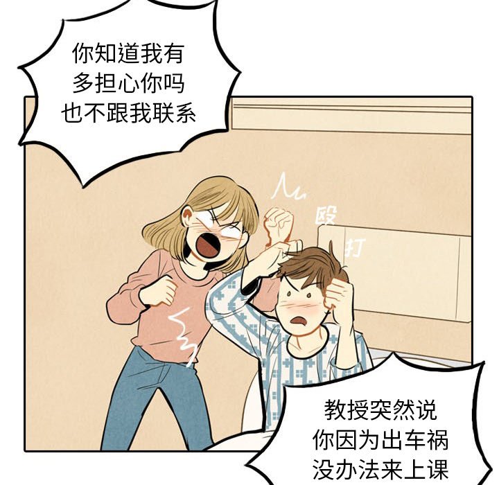 第4話 - 第23张